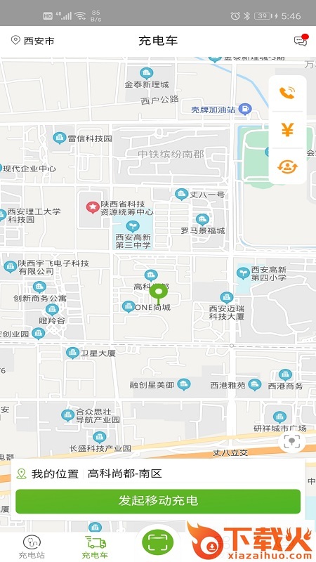 坐标闪充app截图1