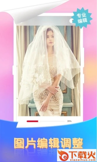 微商去水印截图王app截图1