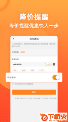 爱拼团截图3