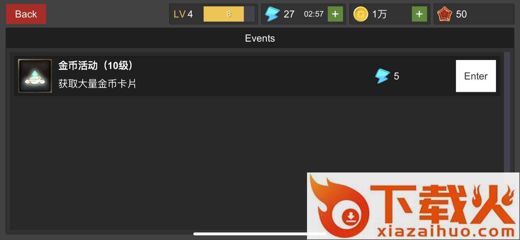 幻想佣兵团截图2