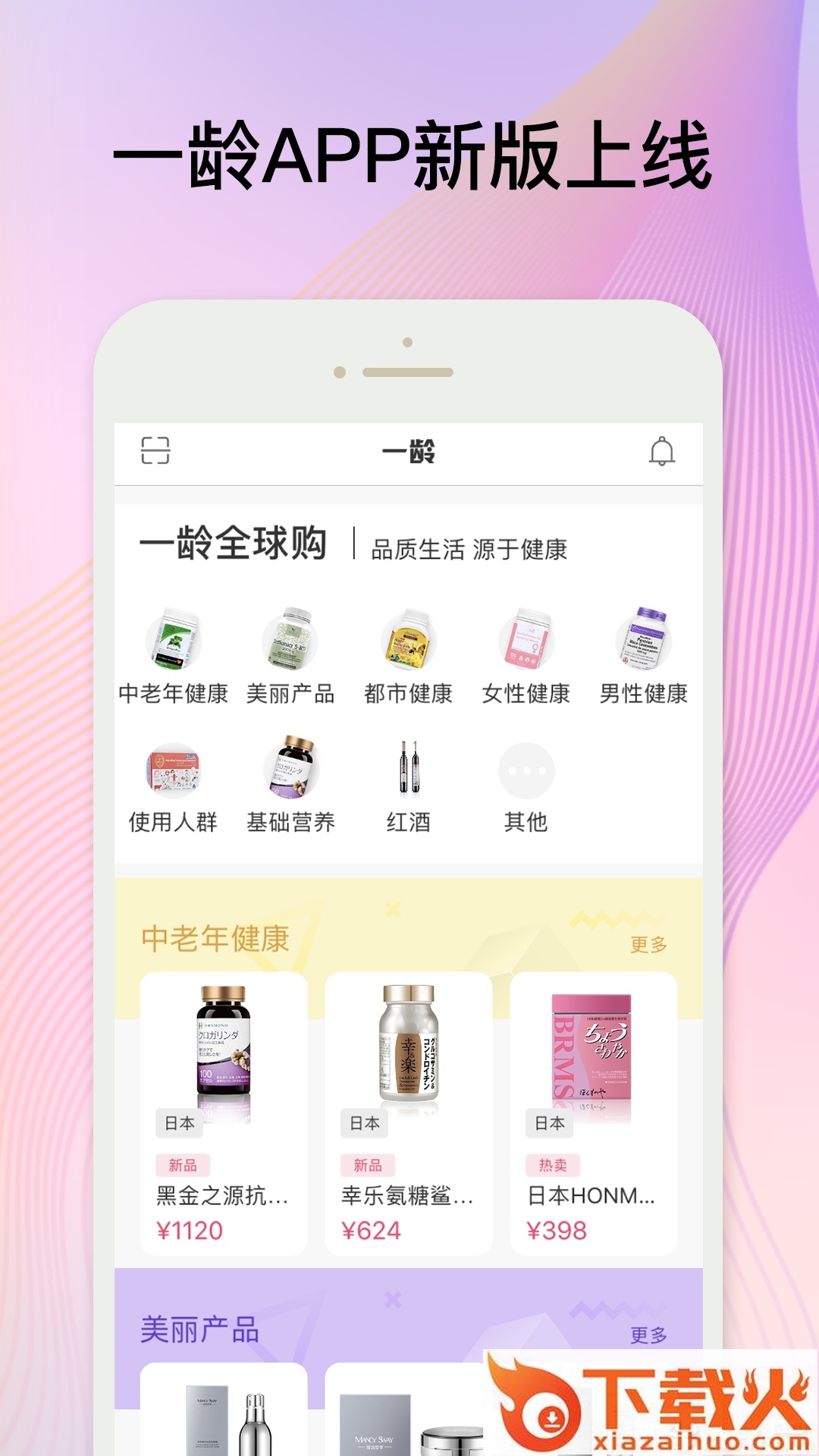 一龄博士截图2