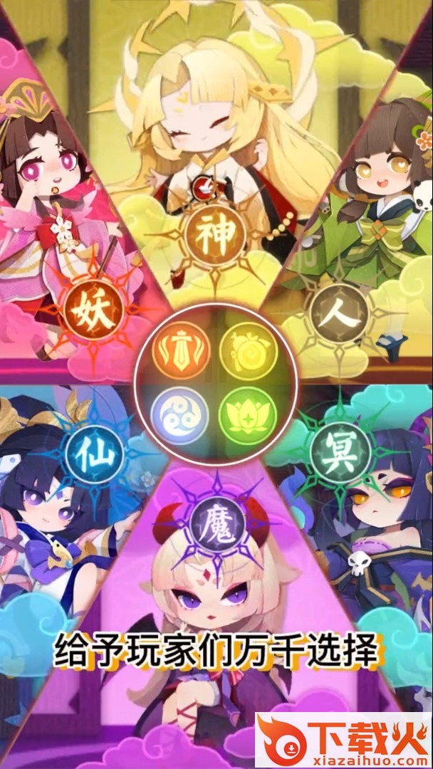 妖灵契约截图2