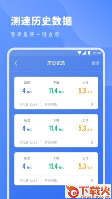 测网速专家读数据截图2