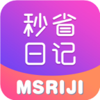 秒省日记安卓下载-秒省日记appv1.1.9 最新版