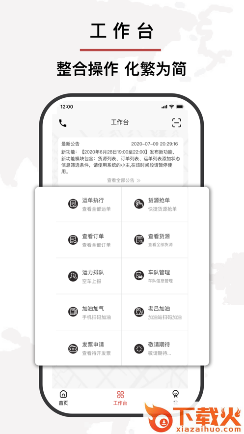 中行云app截图1