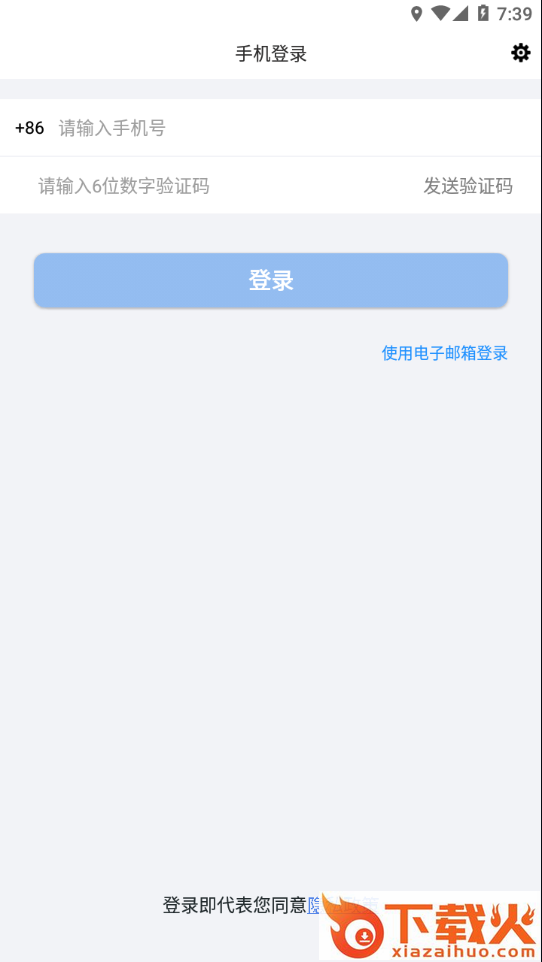 JoyMeeting app截图1