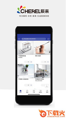 辰来五金(五金一站式采购平台)截图1