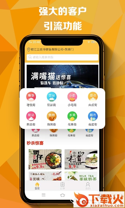 满嘴猫截图2