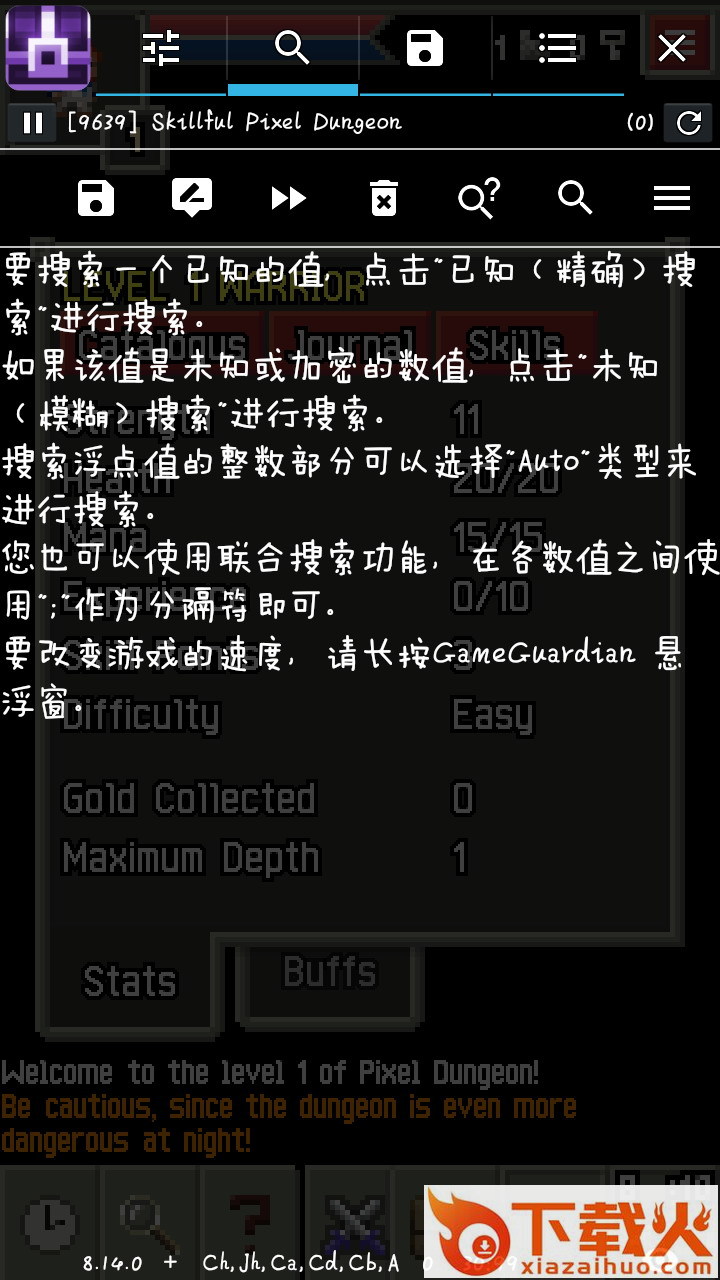gg修改器中文版下载(GameGuardian) v8.63.1 最新版截图1