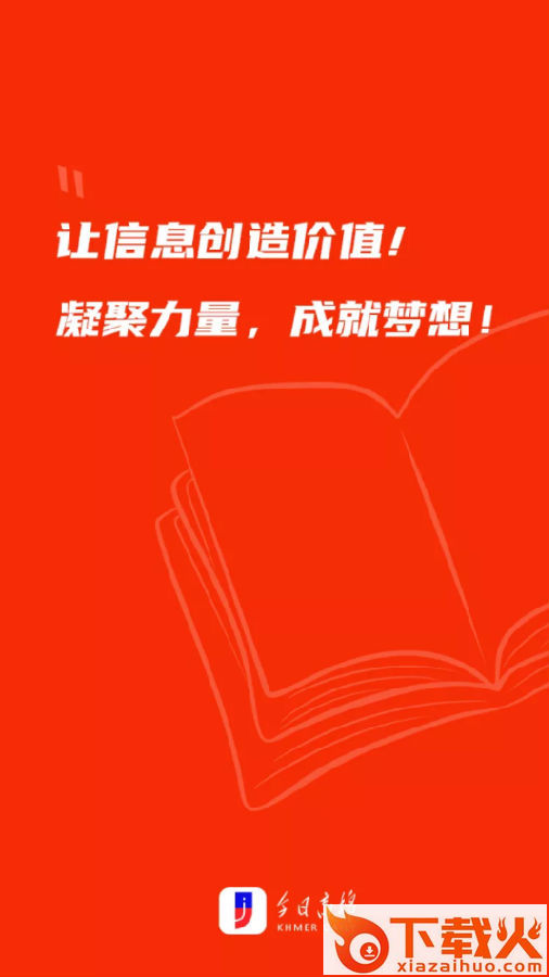 今日高棉截图3