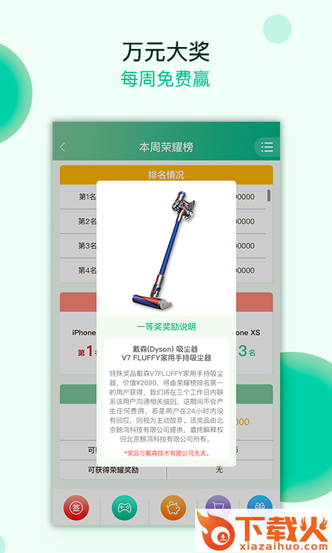 大鲸智能截图2