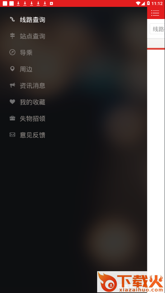 阳泉公交通app截图1