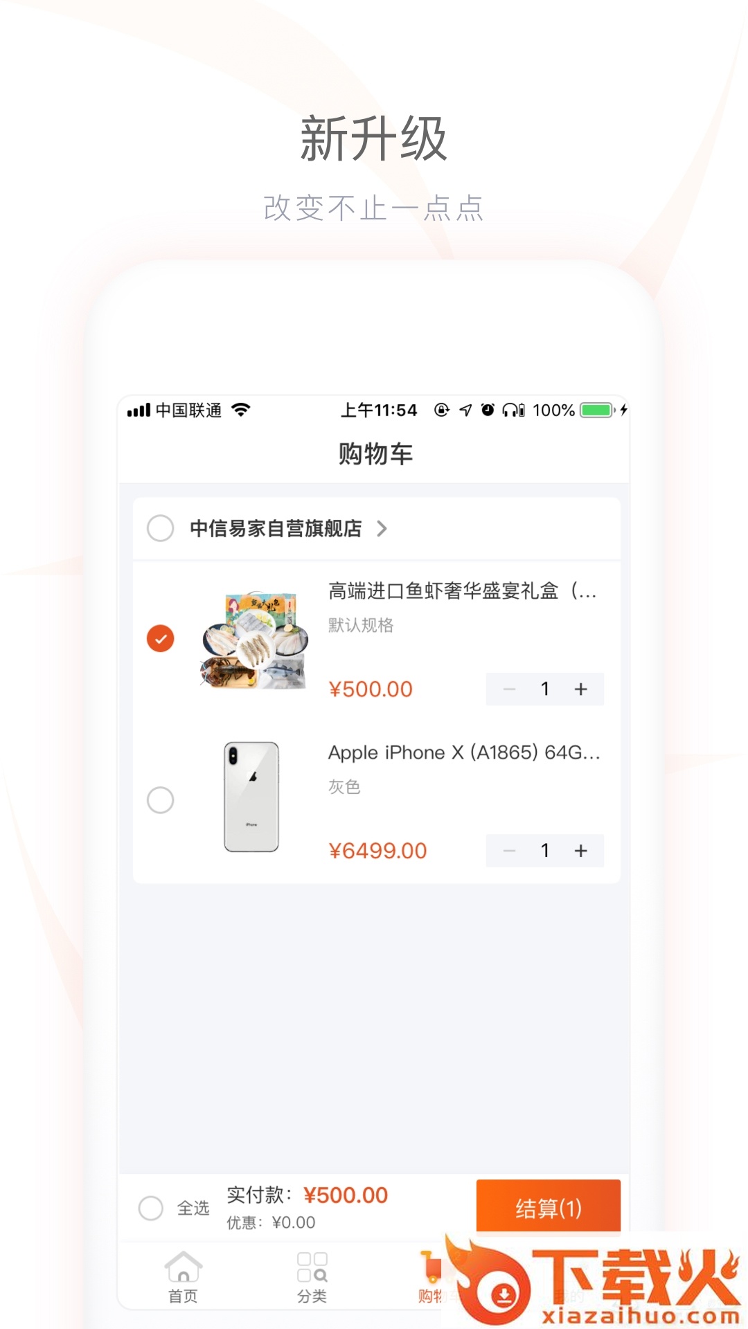 中信易家截图2