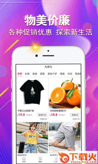乐购福利截图1