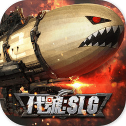 代号SLG腾讯版 v1.0.1 安卓版