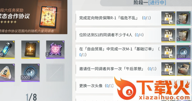 白荆回廊 v1.0.0 安卓版本截图3