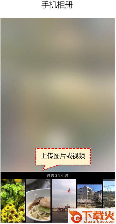 微博故事app下载截图3