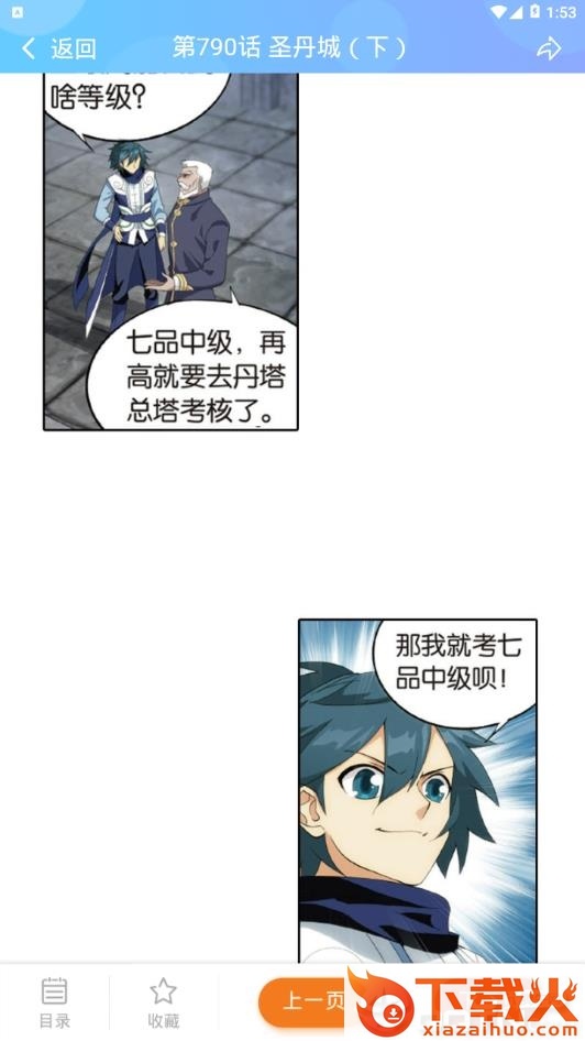 漫画搜截图3