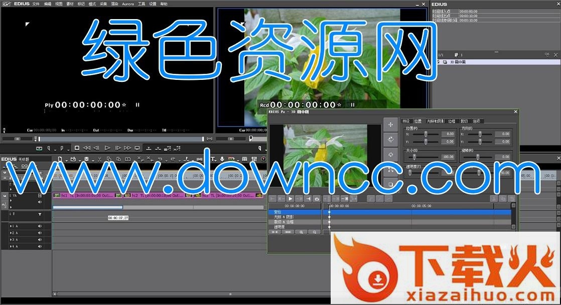 魔方edius6.52中文 v6.52 完整版 截图1