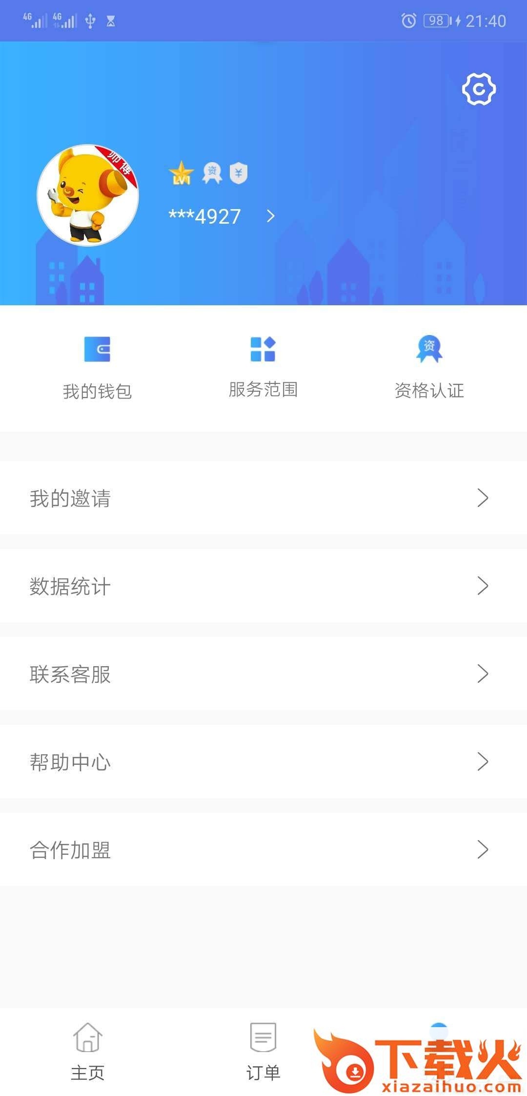 独角牛维修app截图1