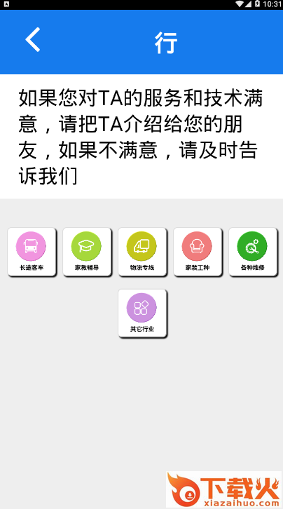 早讯鸟截图2