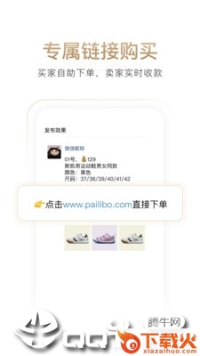 拍立播 v2.6.0 安卓版截图1