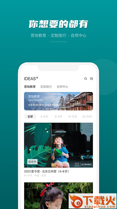 启行app截图1