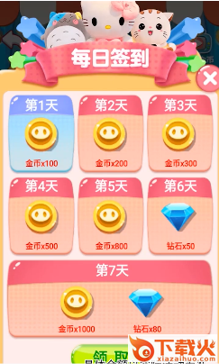 口袋宠物抓娃娃领红包截图1