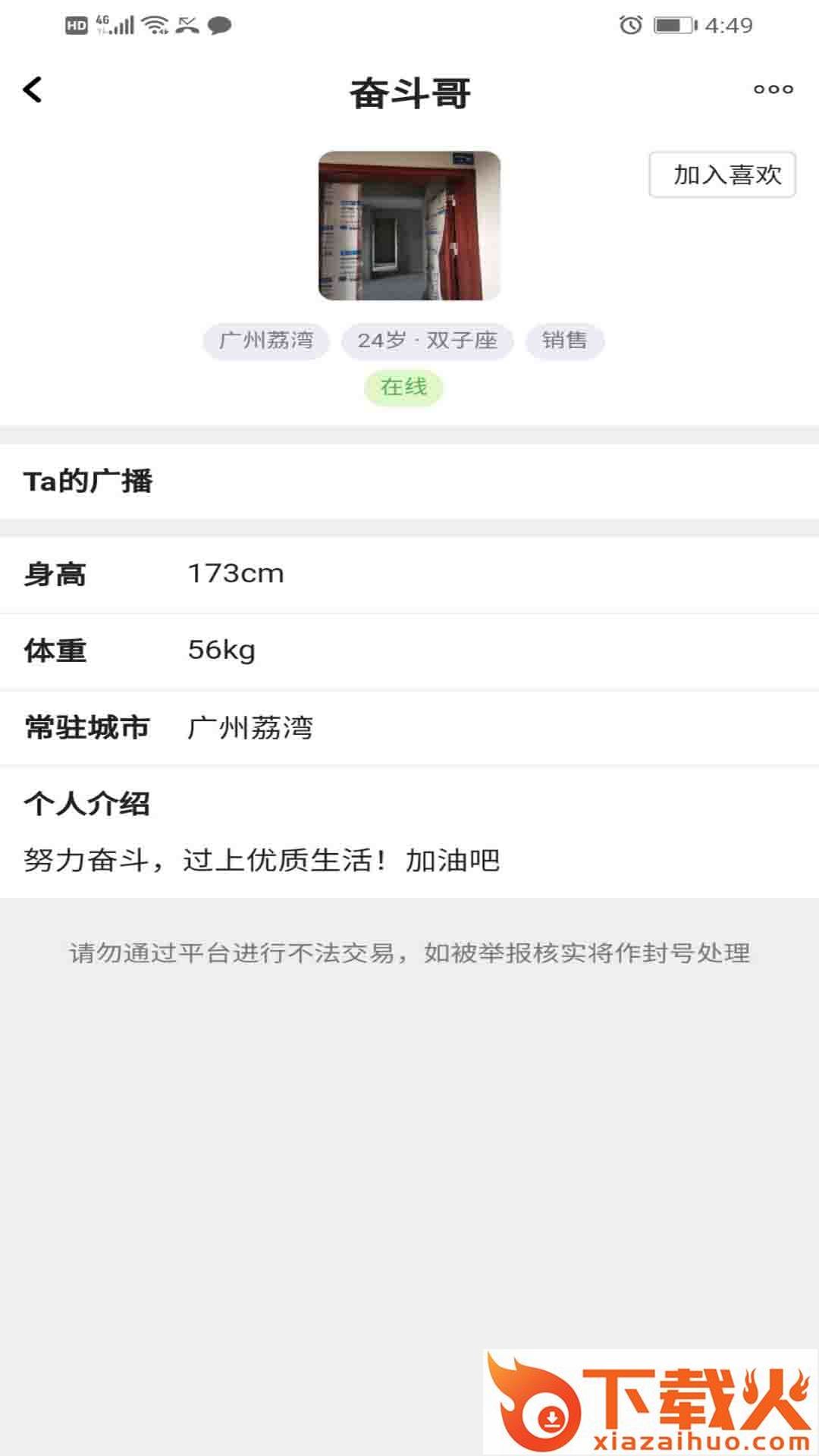 面具派对截图2