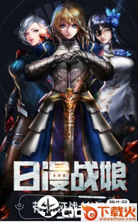 战娘物语手游截图2