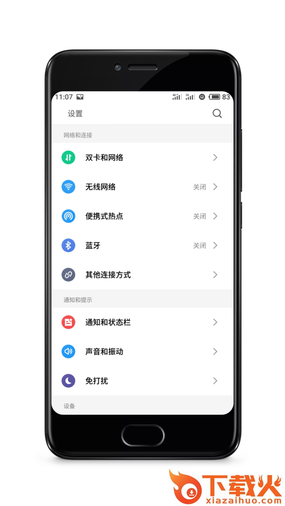 小圆角应用截图2