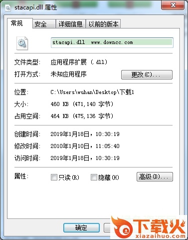 stacapi.dll文件