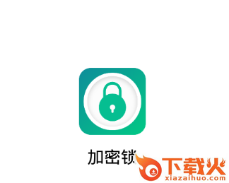 加密锁截图3