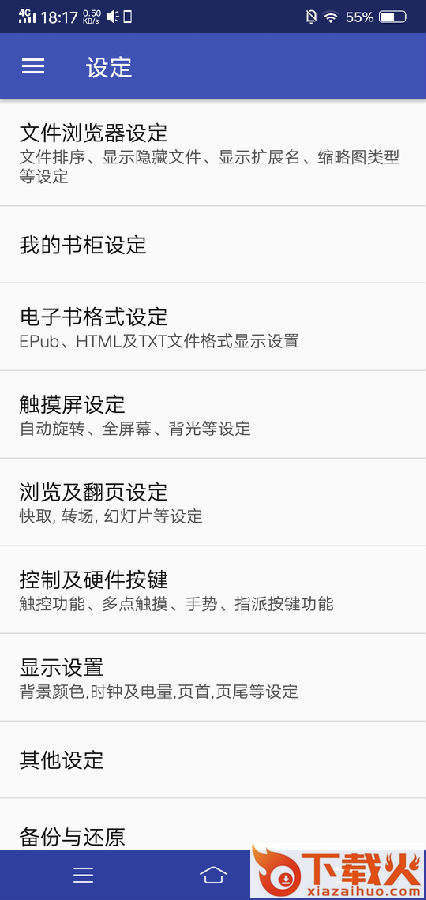 完美漫画去广告版截图3