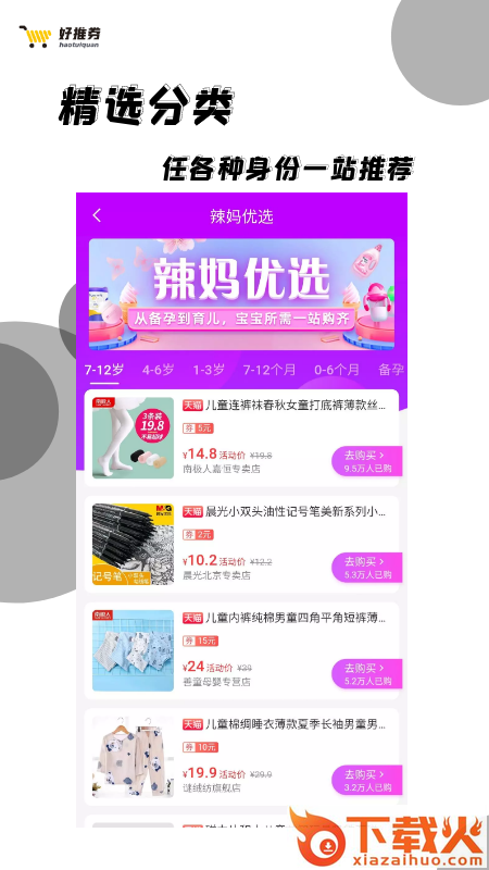 好方便截图2