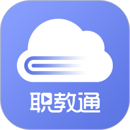 职教通云课堂app下载-职教通云课堂v1.9 安卓版