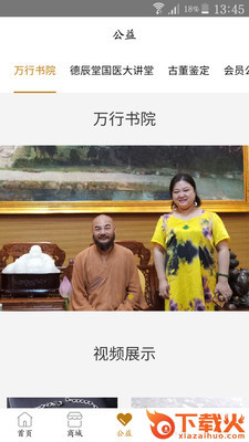 萨王珠宝截图2