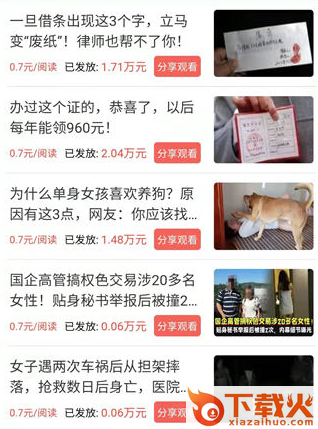 海鸥宝app截图3