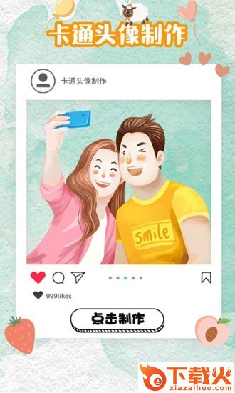 DIY壁纸截图2