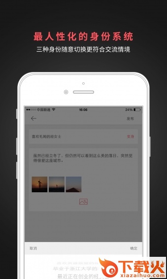属信APP安卓版下载截图2