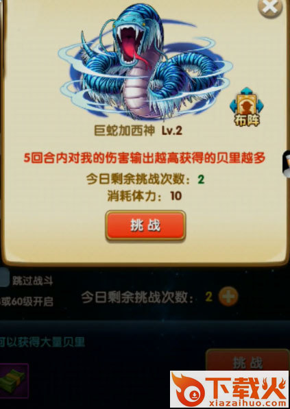 航海王强者之路腾讯版截图1