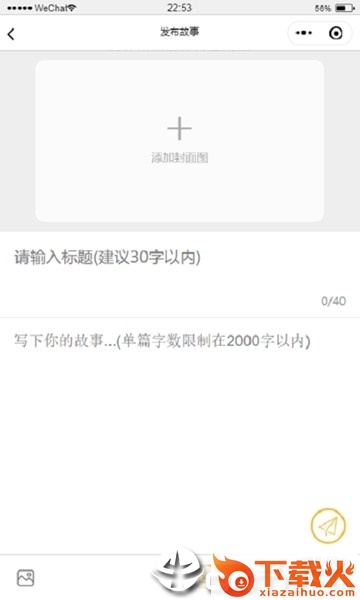 淘吧截图1