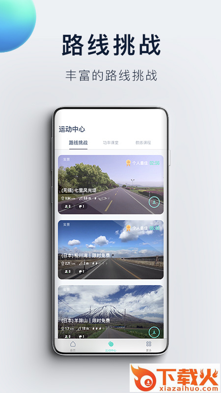 NEXGIM app截图2