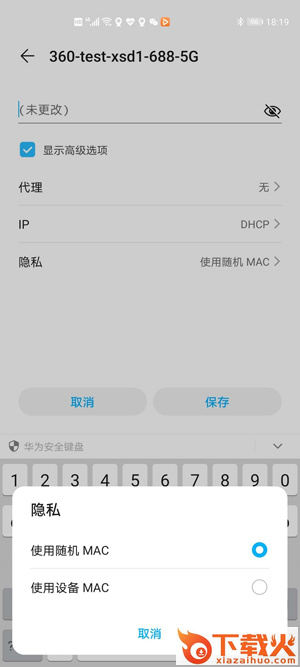 360智能摄像机app下载截图3