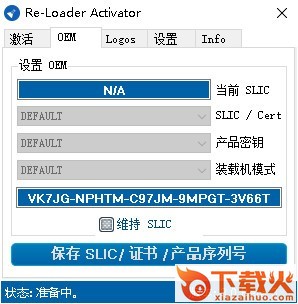 re loader activator