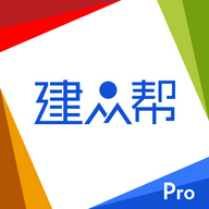 建众帮Pro官方下载-建众帮Prov3.41.1 最新版