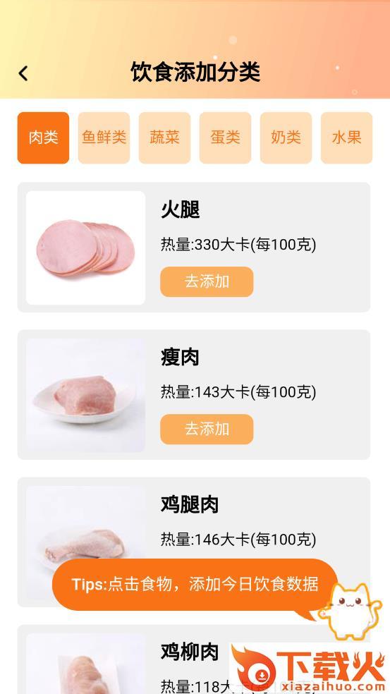 橘子刷刷截图1