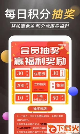 优惠券推客 v3.5.7 安卓版截图2