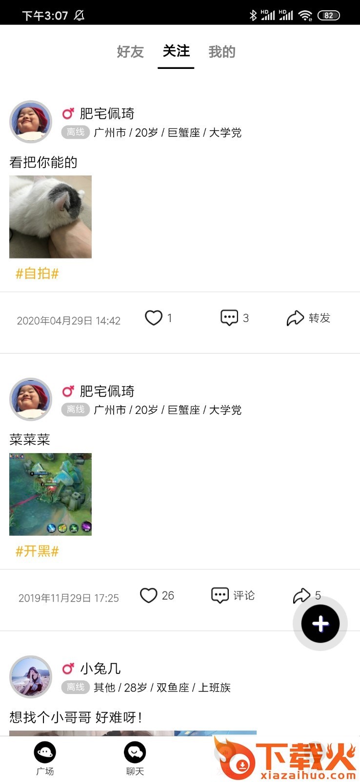 花季截图2