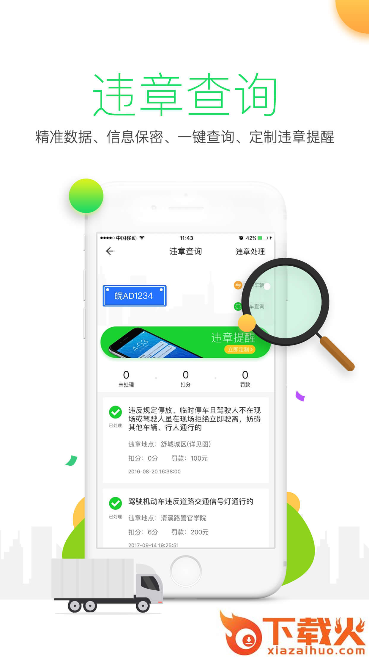 保多多app截图1